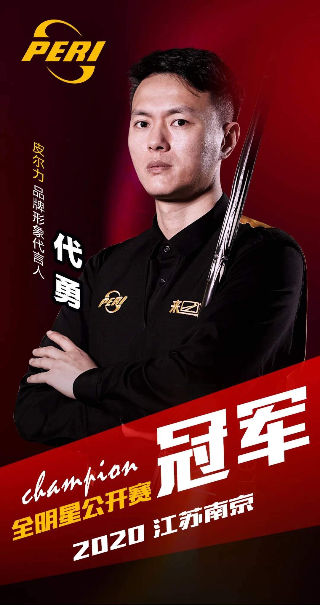 的长期霸主
