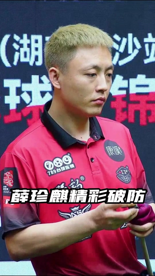 富的后防线
