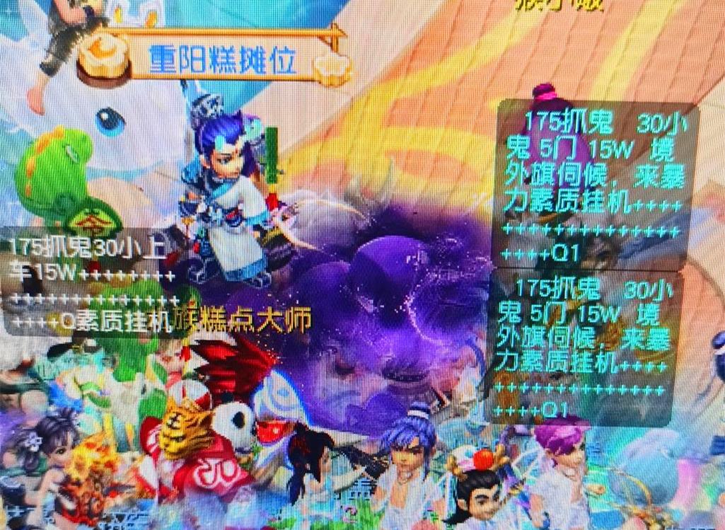 对于球员和