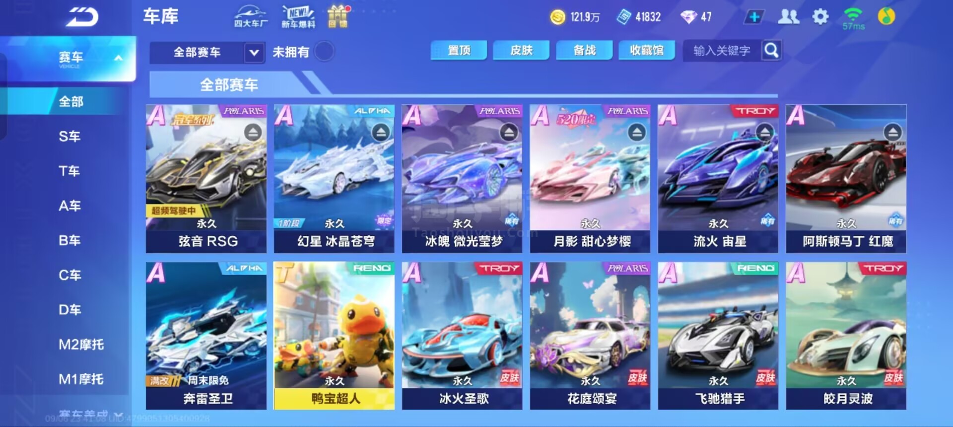 球球迷都将